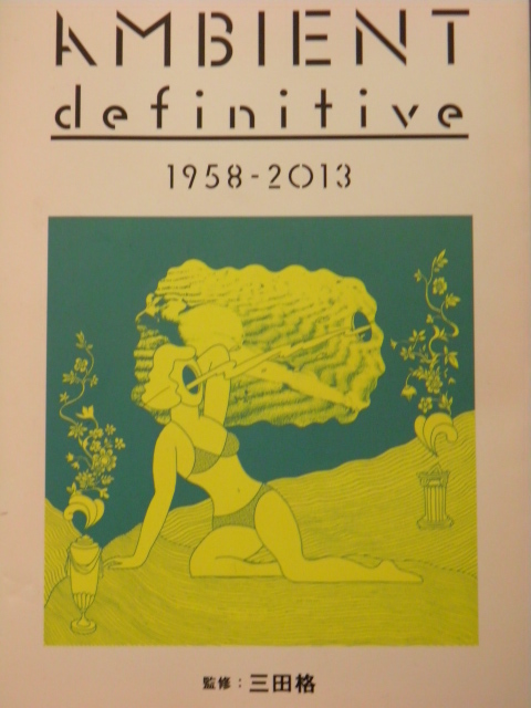 Ambient definitive 1958-2013