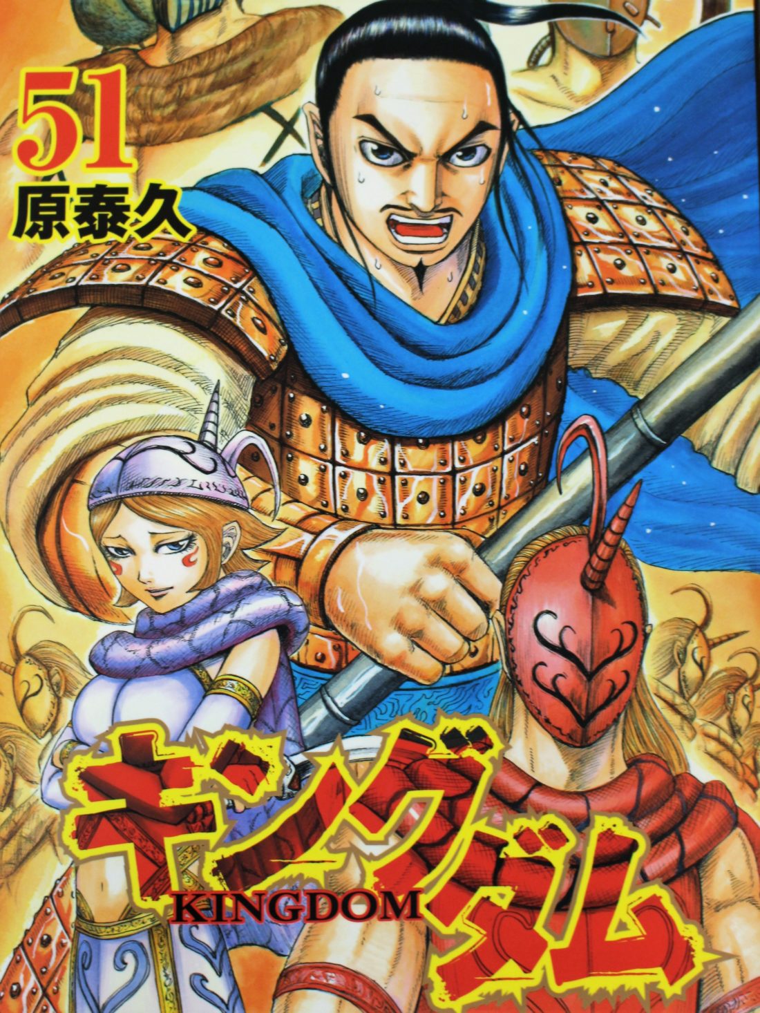 キングダム 51巻｜市川市・南行徳の美容室なら【扉(ゲート)】