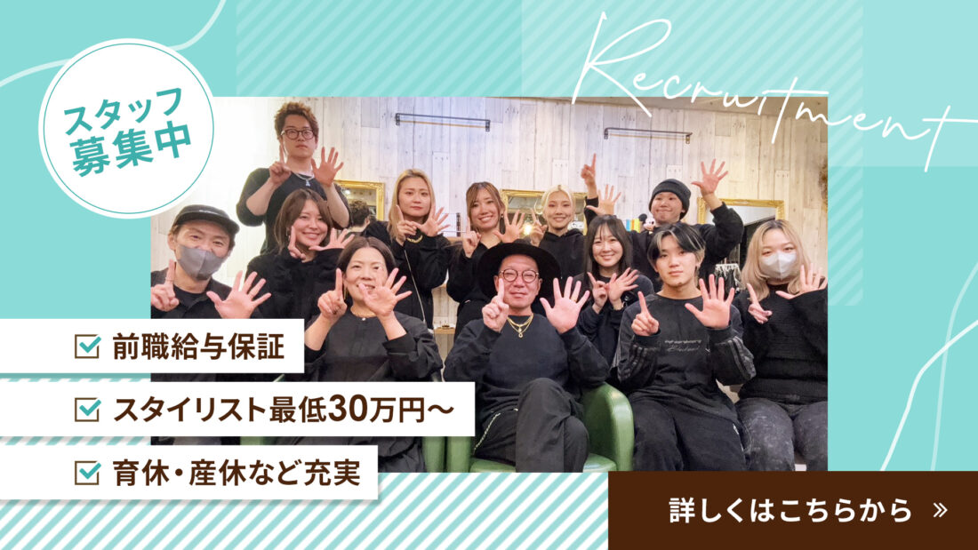 扉-gate-採用サイトはこちら