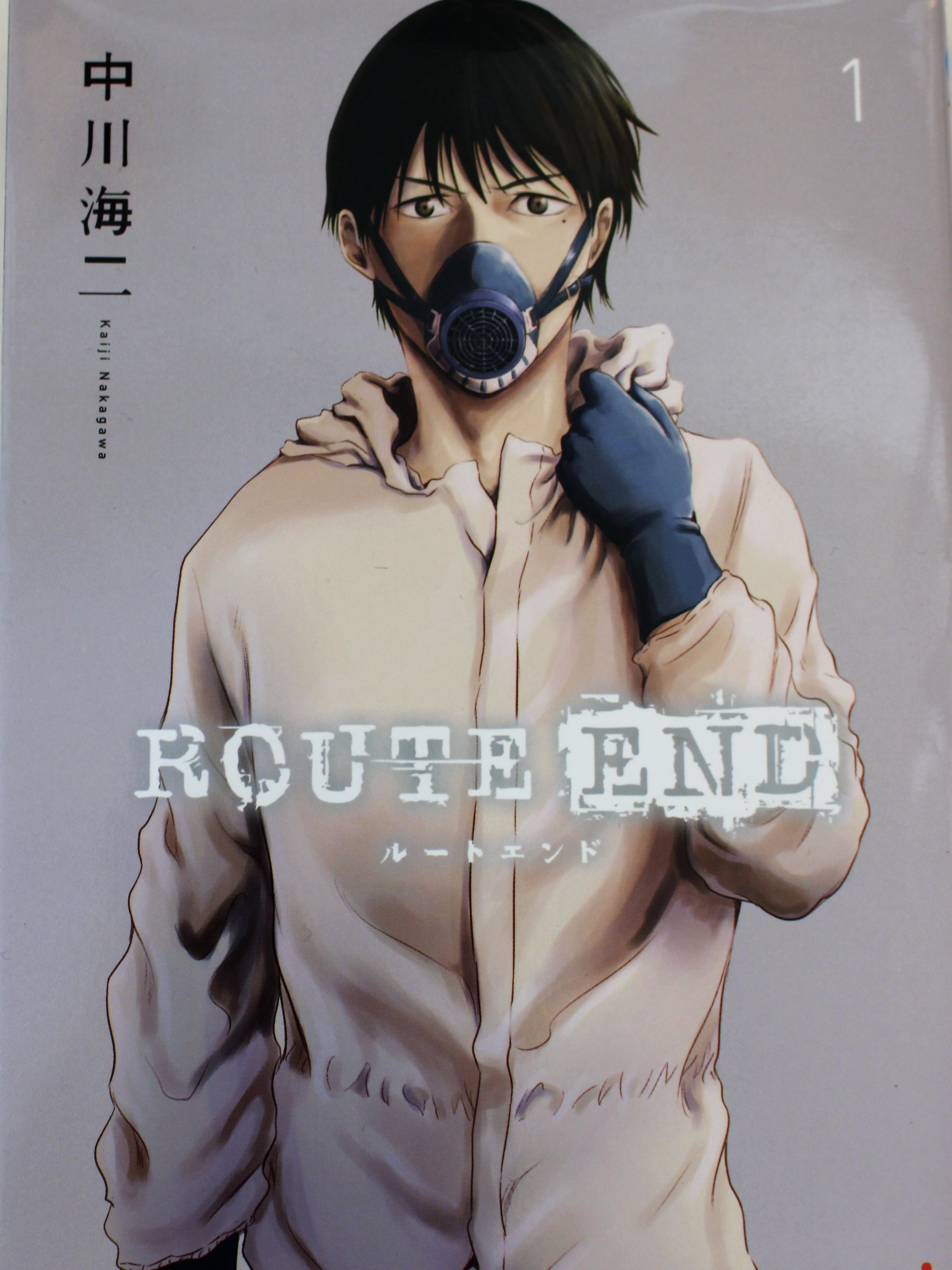 Route End 1巻 市川市 南行徳の美容室なら 扉 ゲート