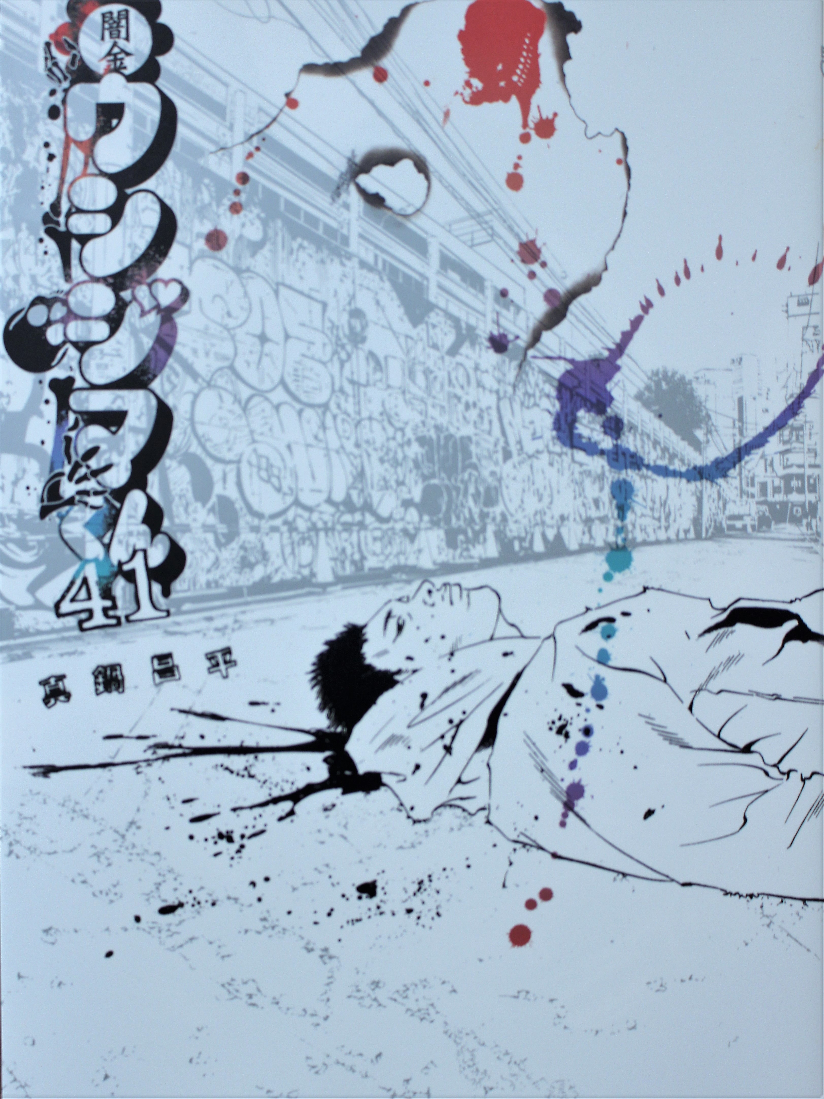 最も人気のある ウシジマ くん 33 巻 最高の画像壁紙日本am