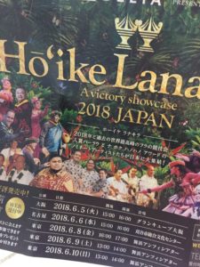 Hoike Lanakila 2018 Japan